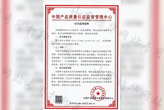 14安全生产标准化证书1