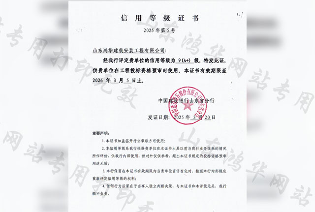 4信用等级证书