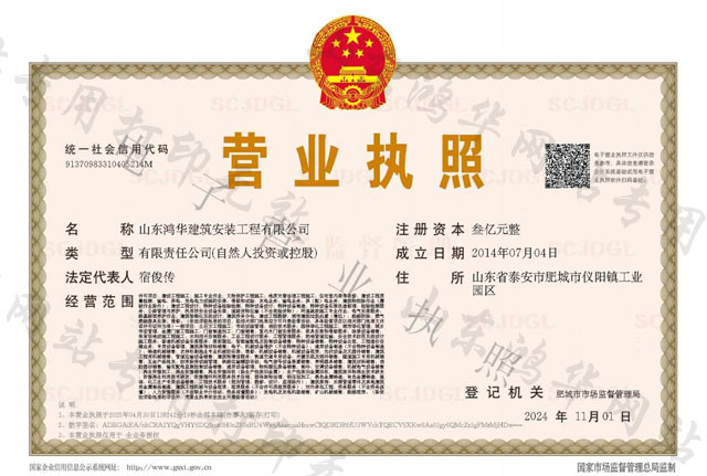01营业执照