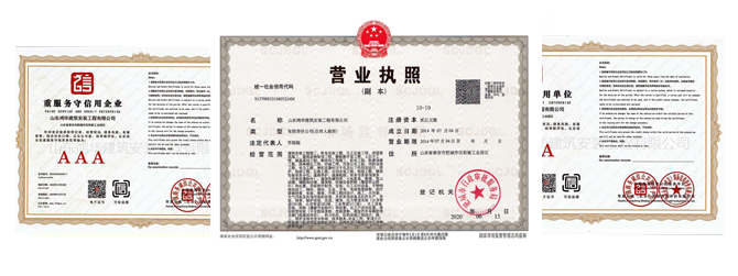 荣誉资质